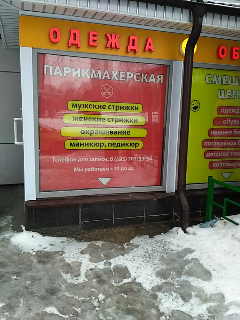 Фото салона