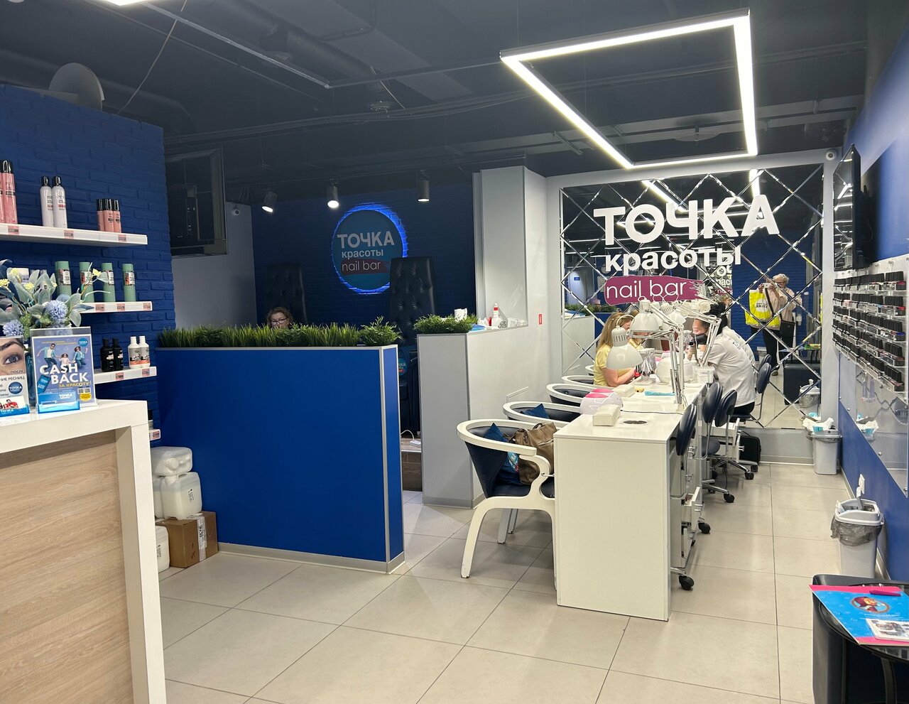 Точка Красоты