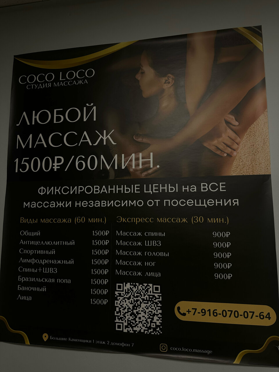 Фото салона