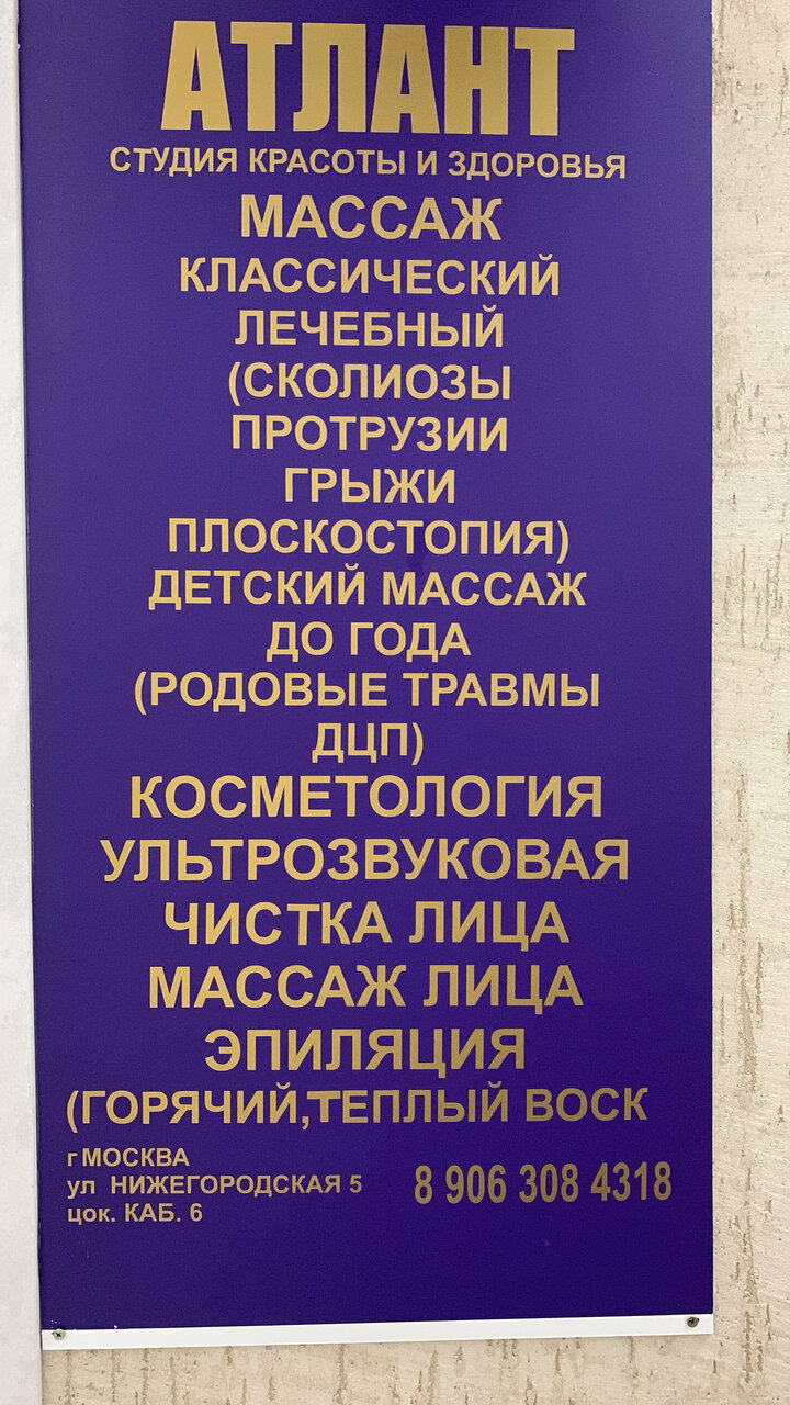Фото салона