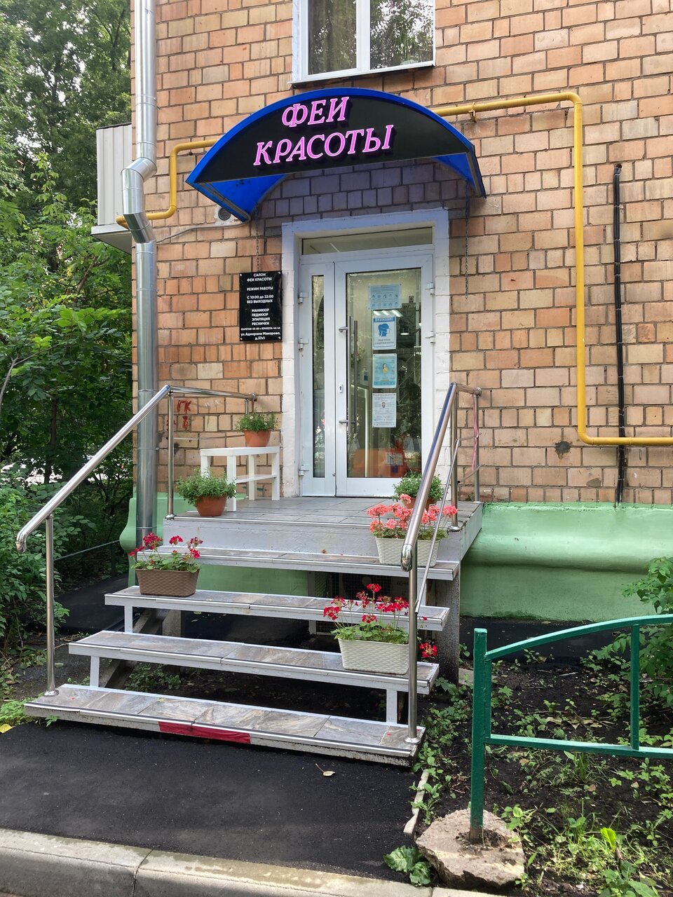 Фото салона