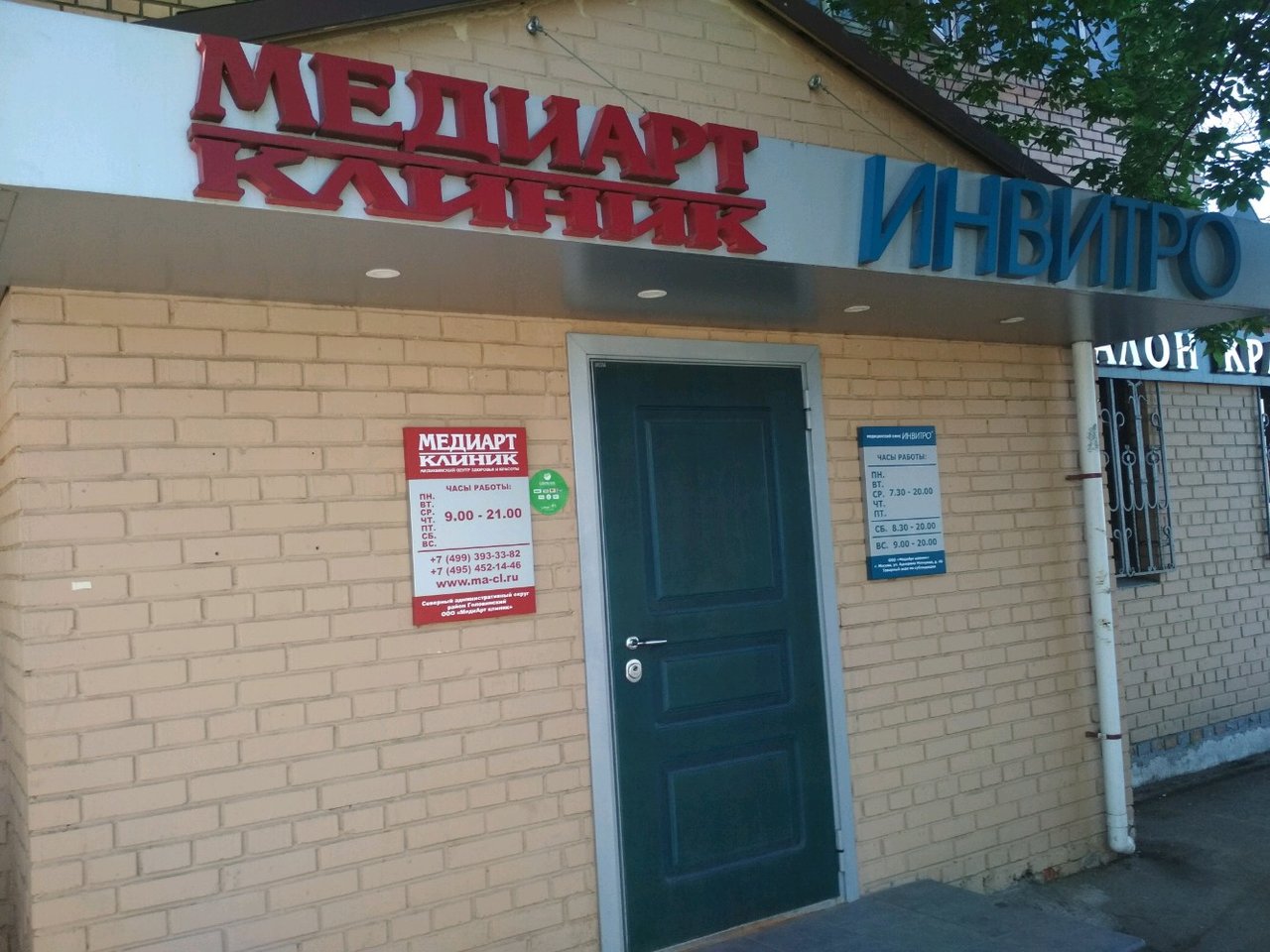 Фото салона
