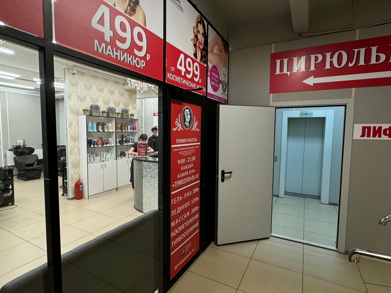 Фото салона