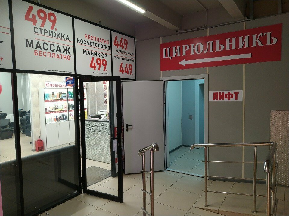 Фото салона