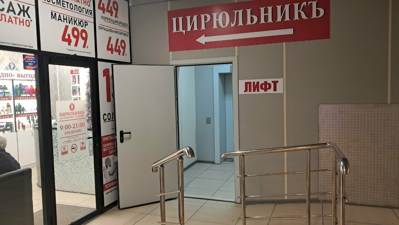 Фото салона