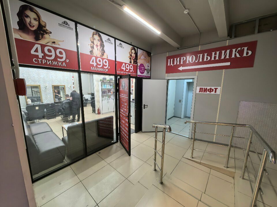Фото салона