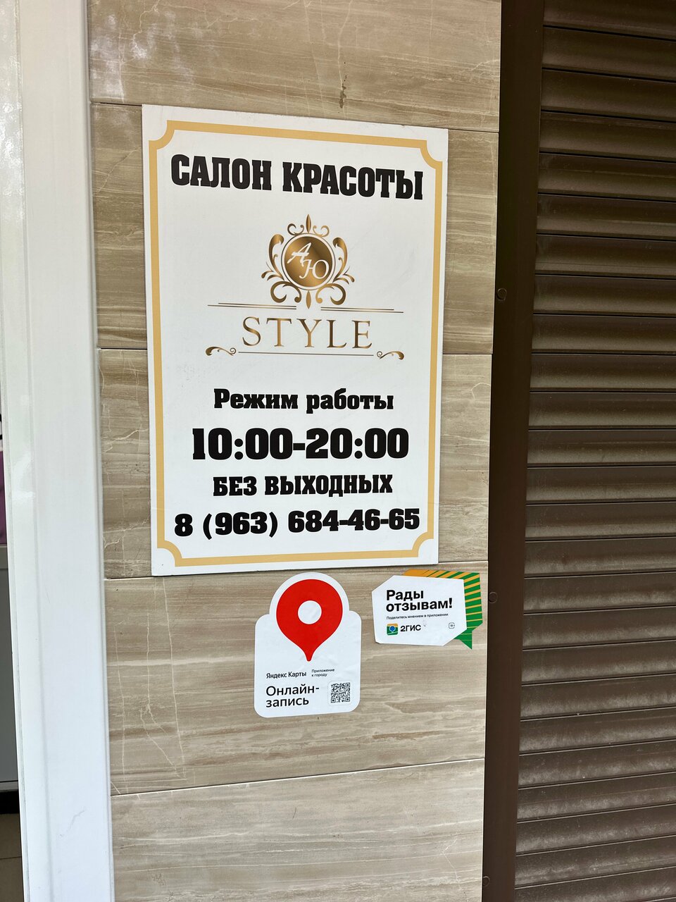 Фото салона