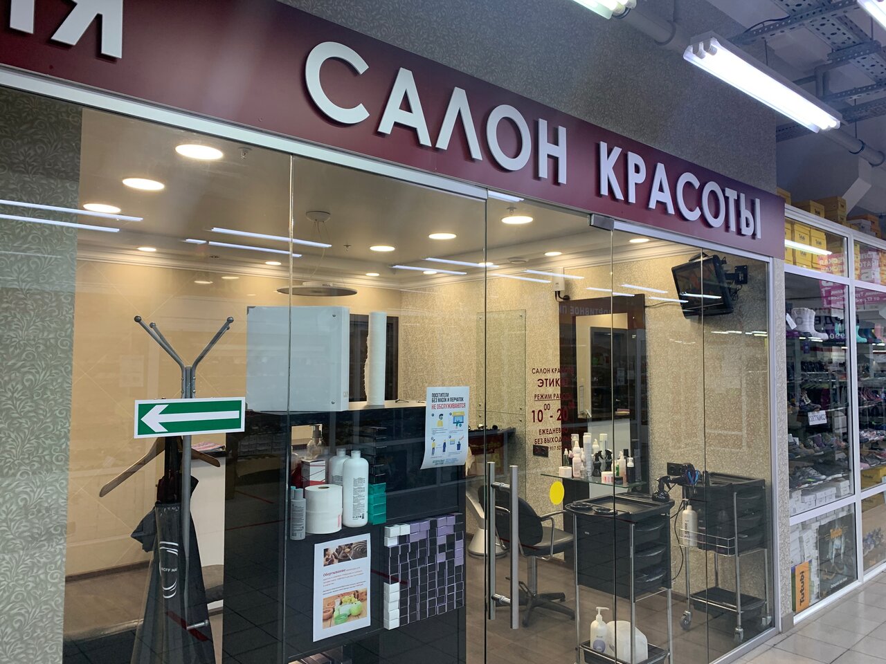 Фото салона