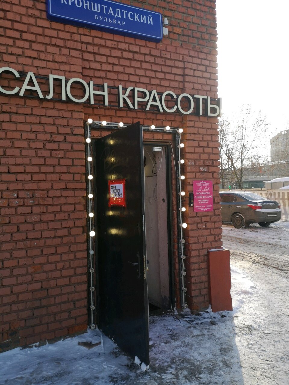 Фото салона