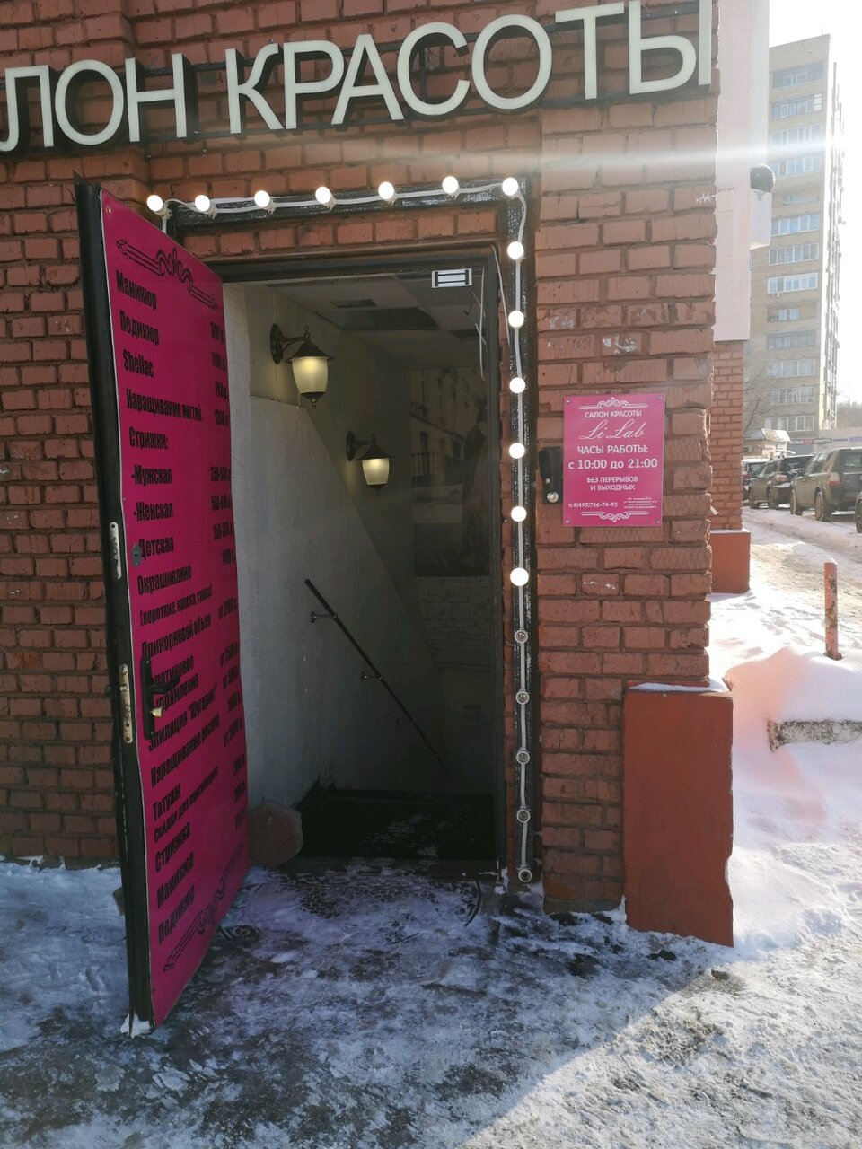Фото салона