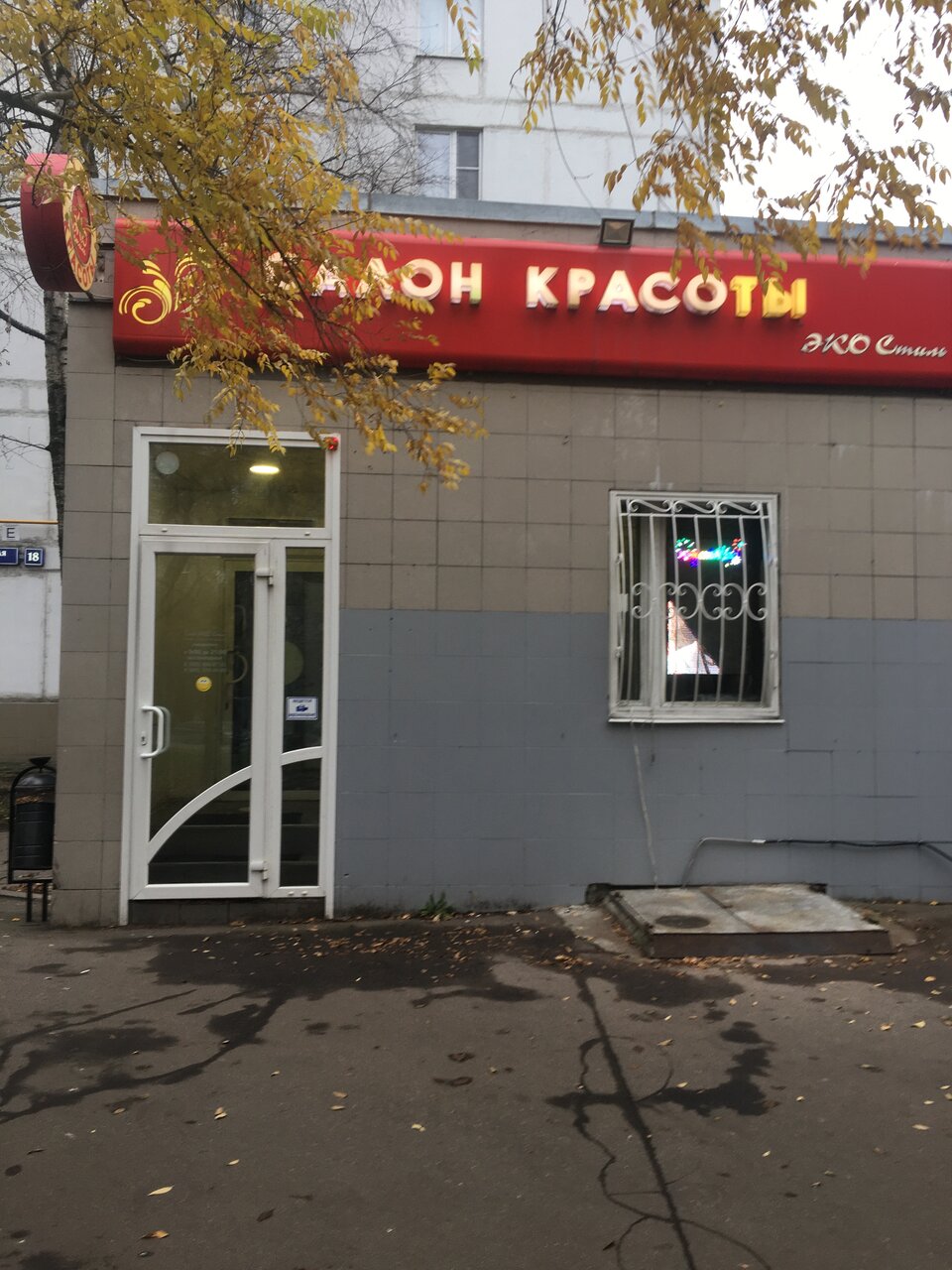 Фото салона