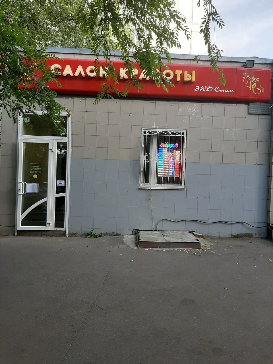 Фото салона
