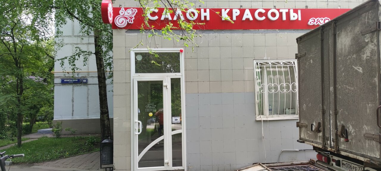 Фото салона