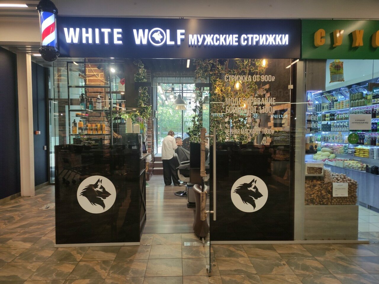 White Wolf