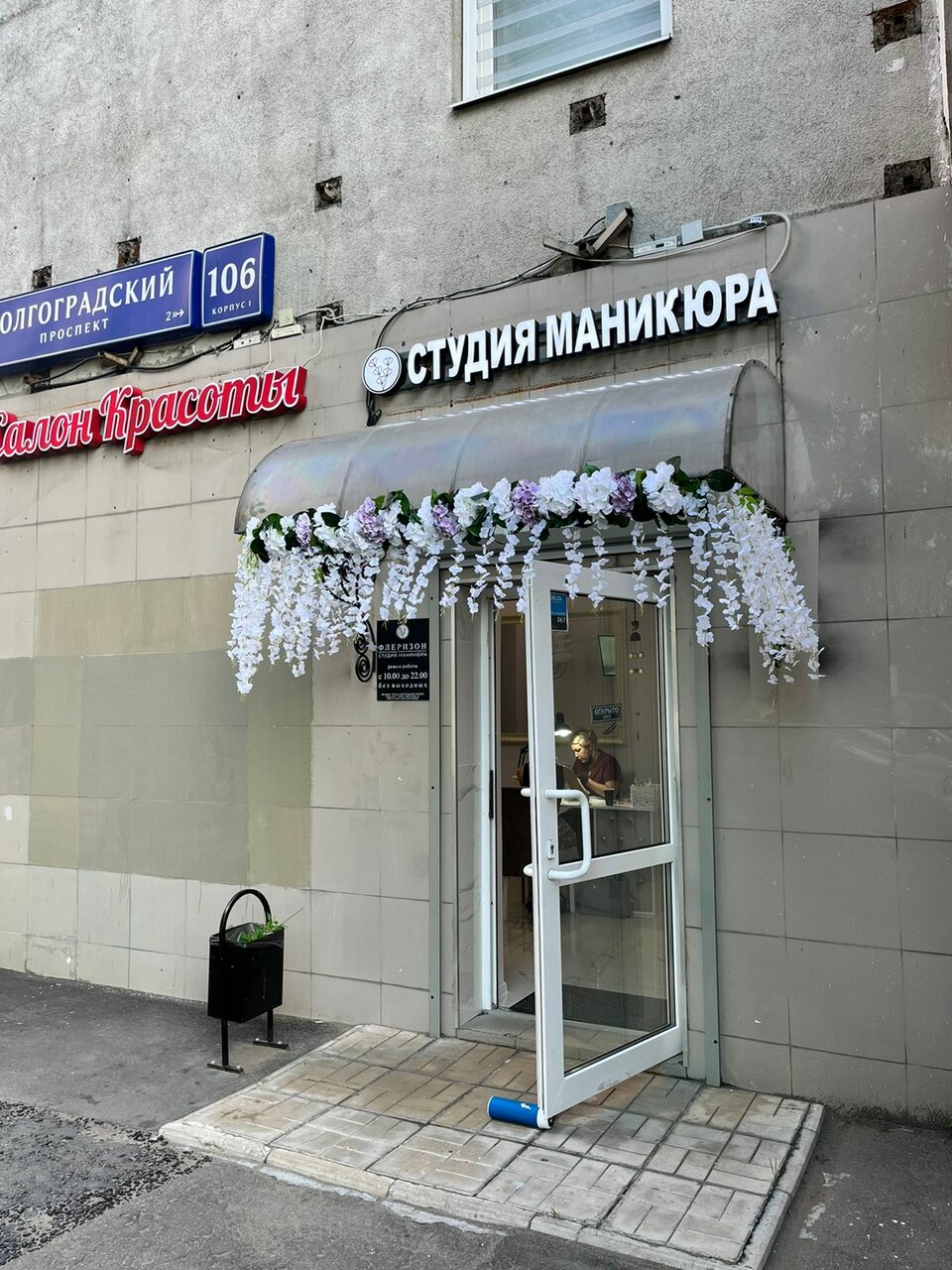 Фото салона