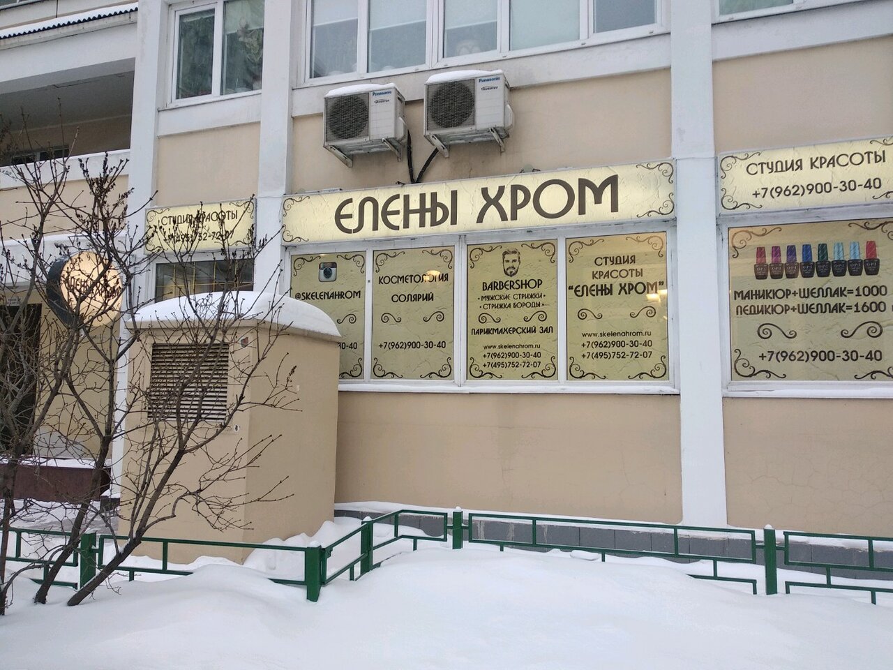 Фото салона
