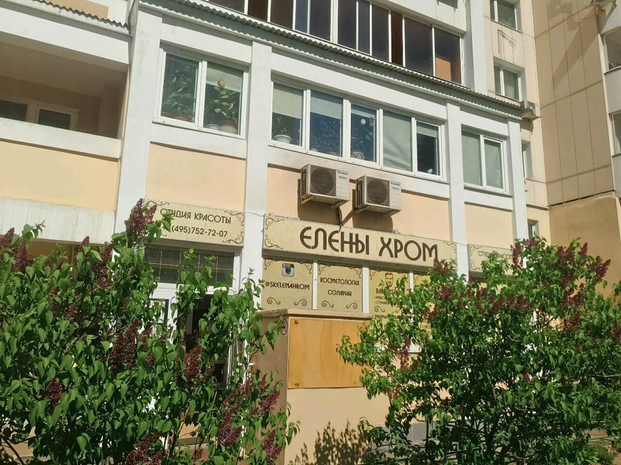Фото салона