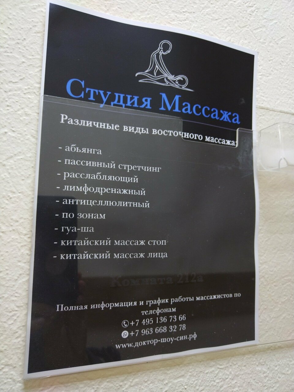 Фото салона
