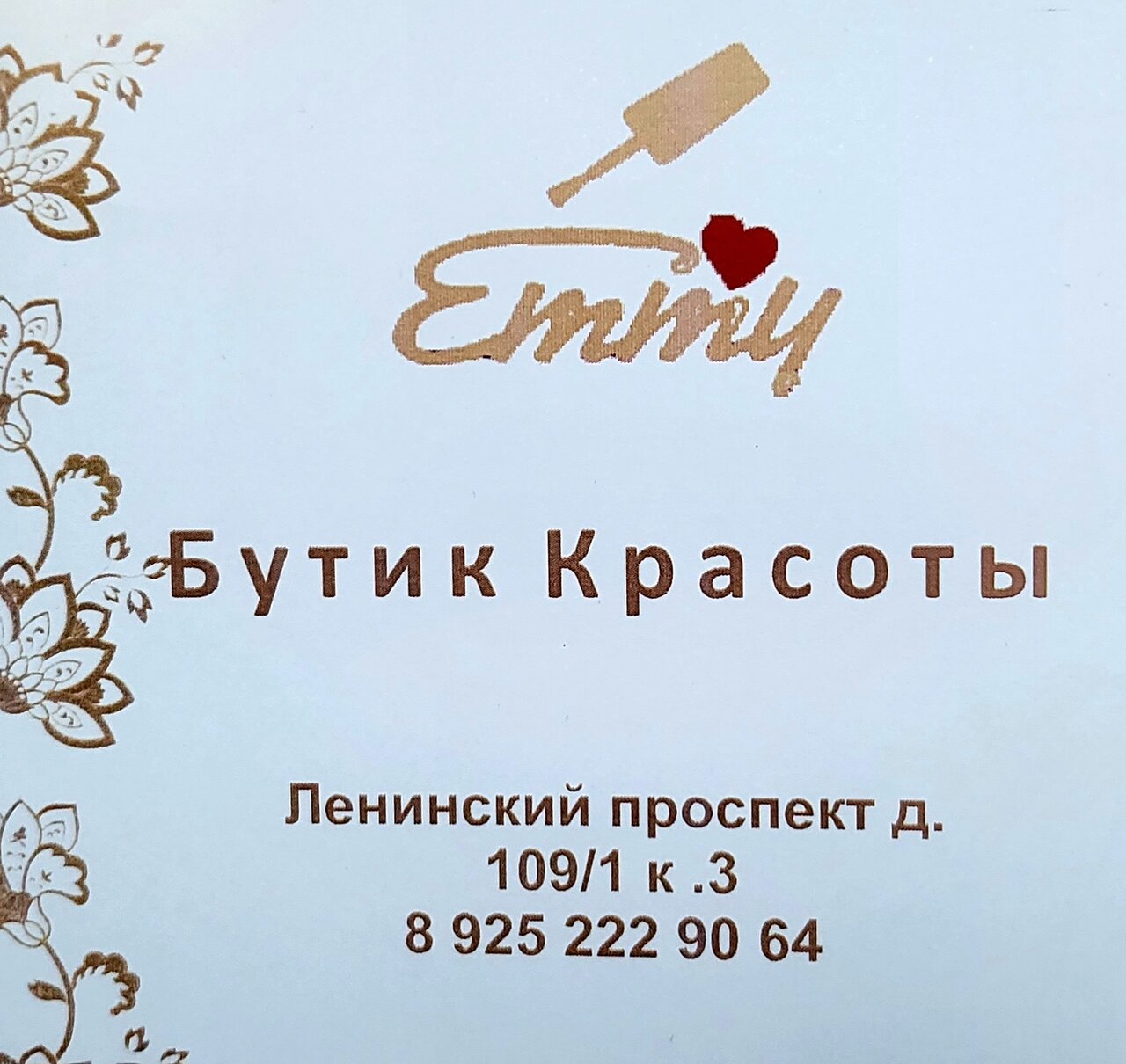 Фото салона