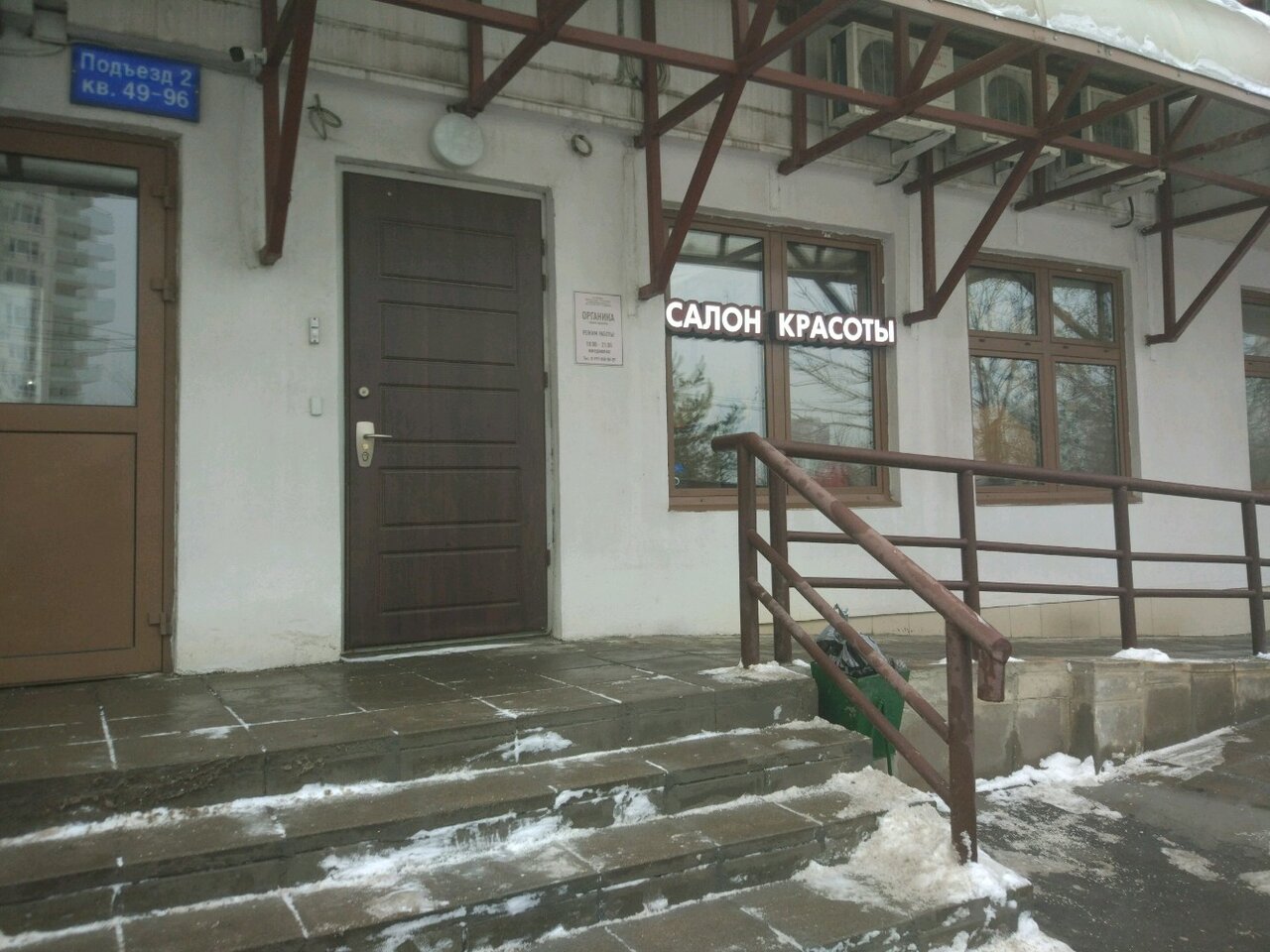 Фото салона
