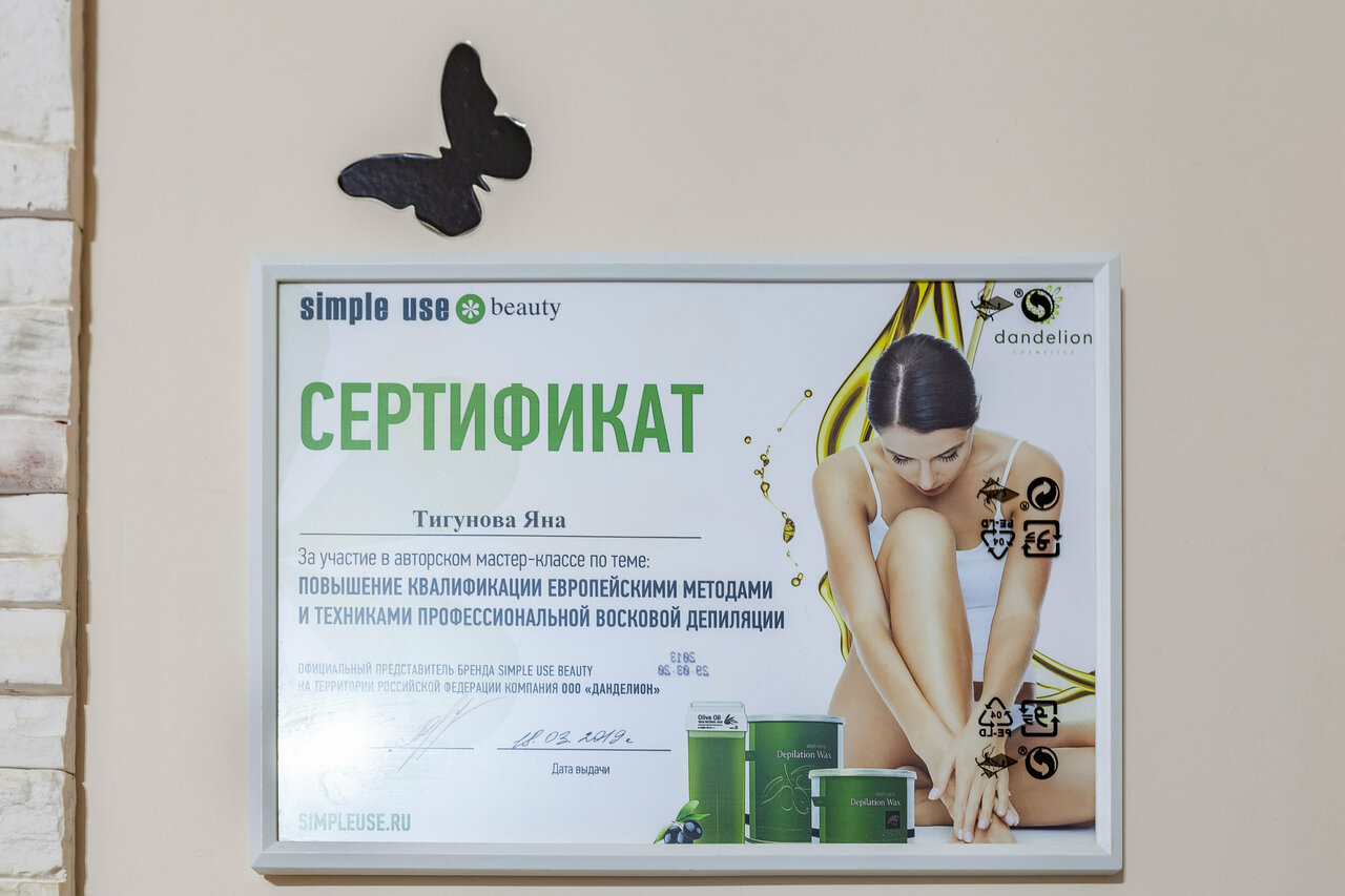 Фото салона