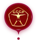 СССР
