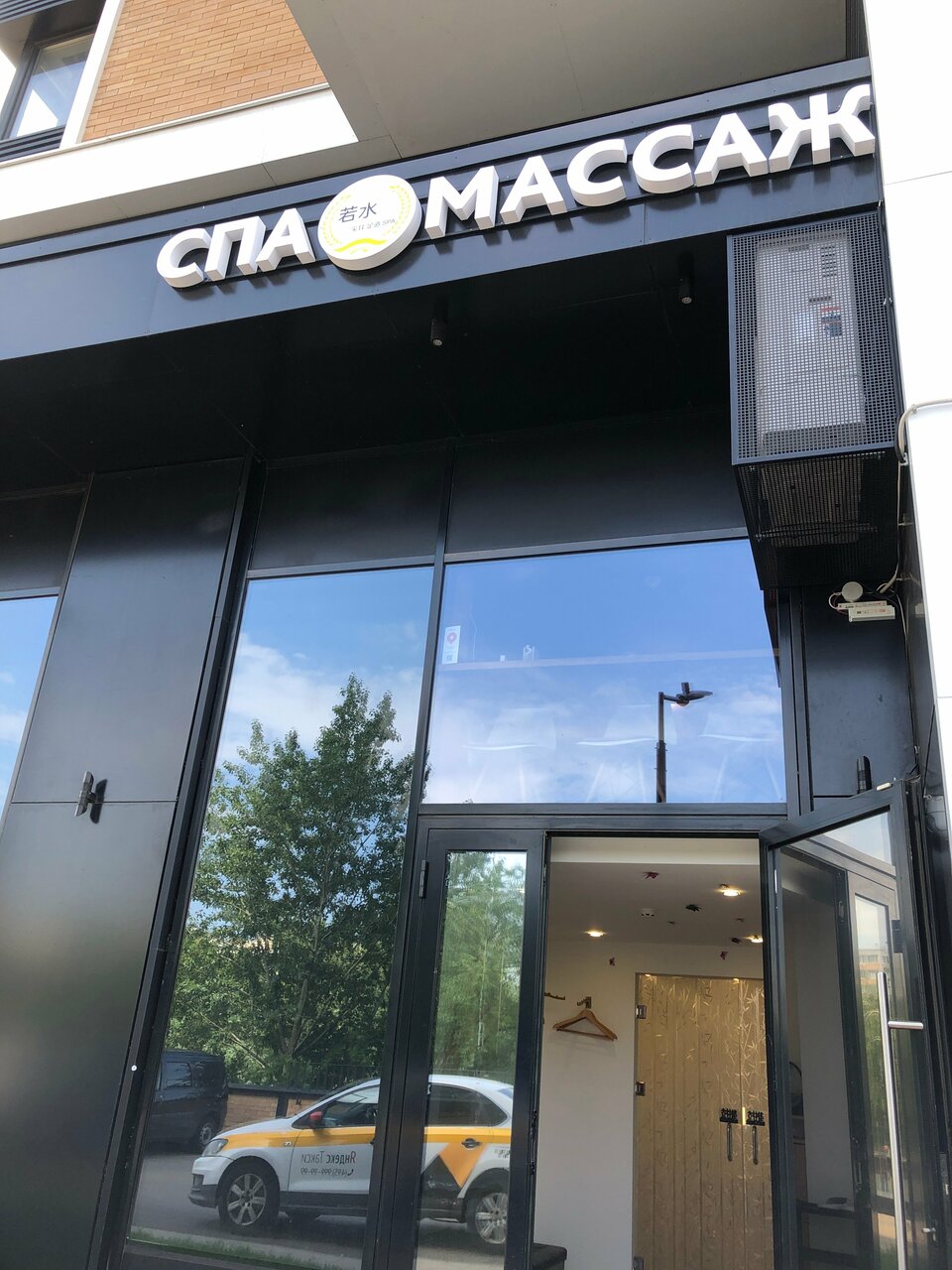 Спа массаж