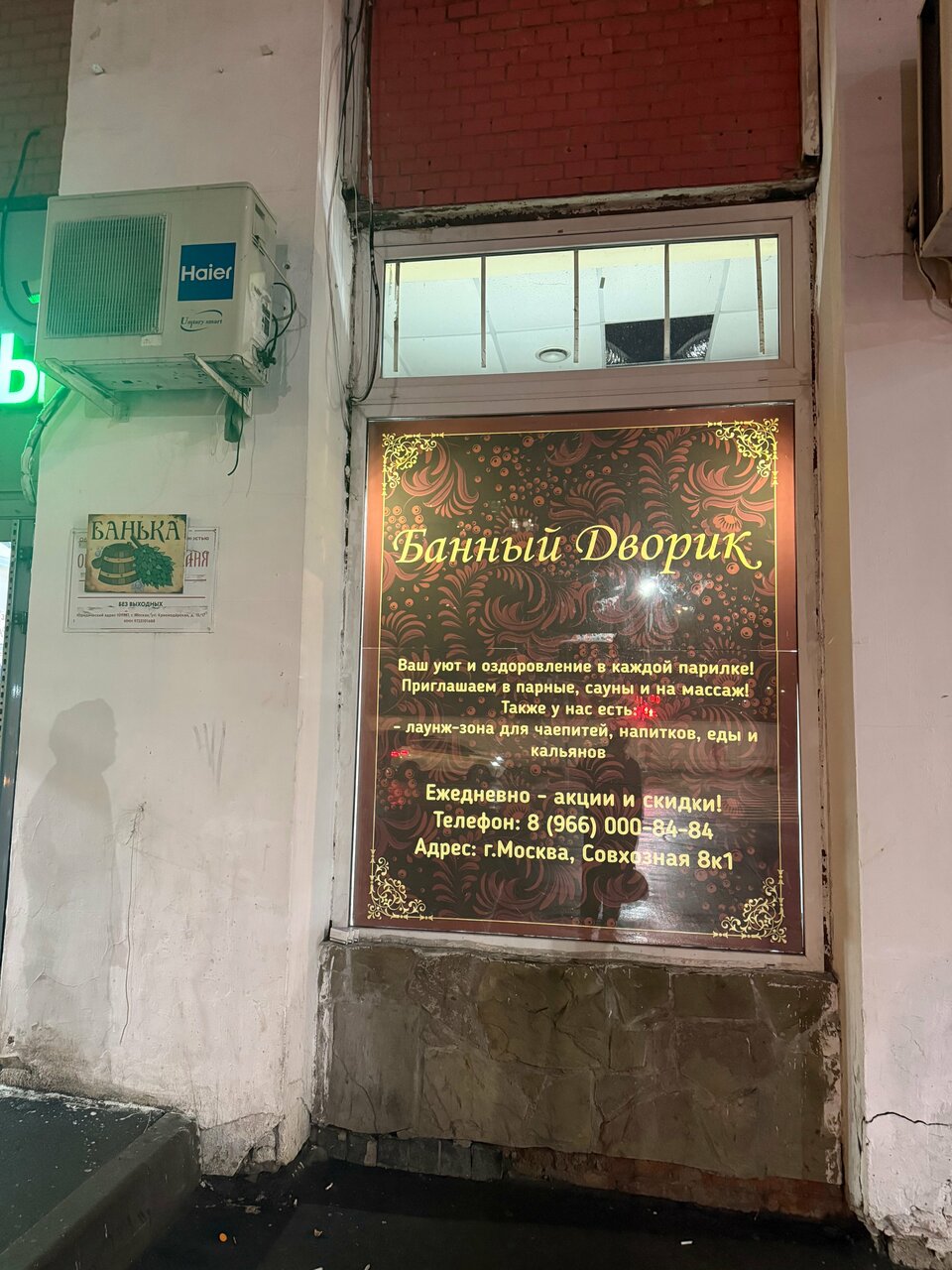 Фото салона