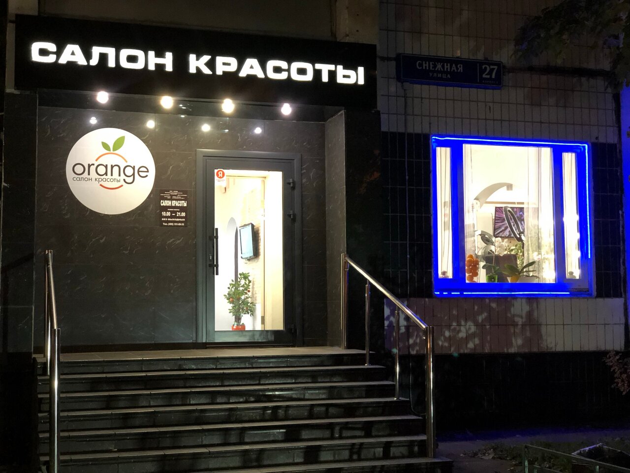 Фото салона