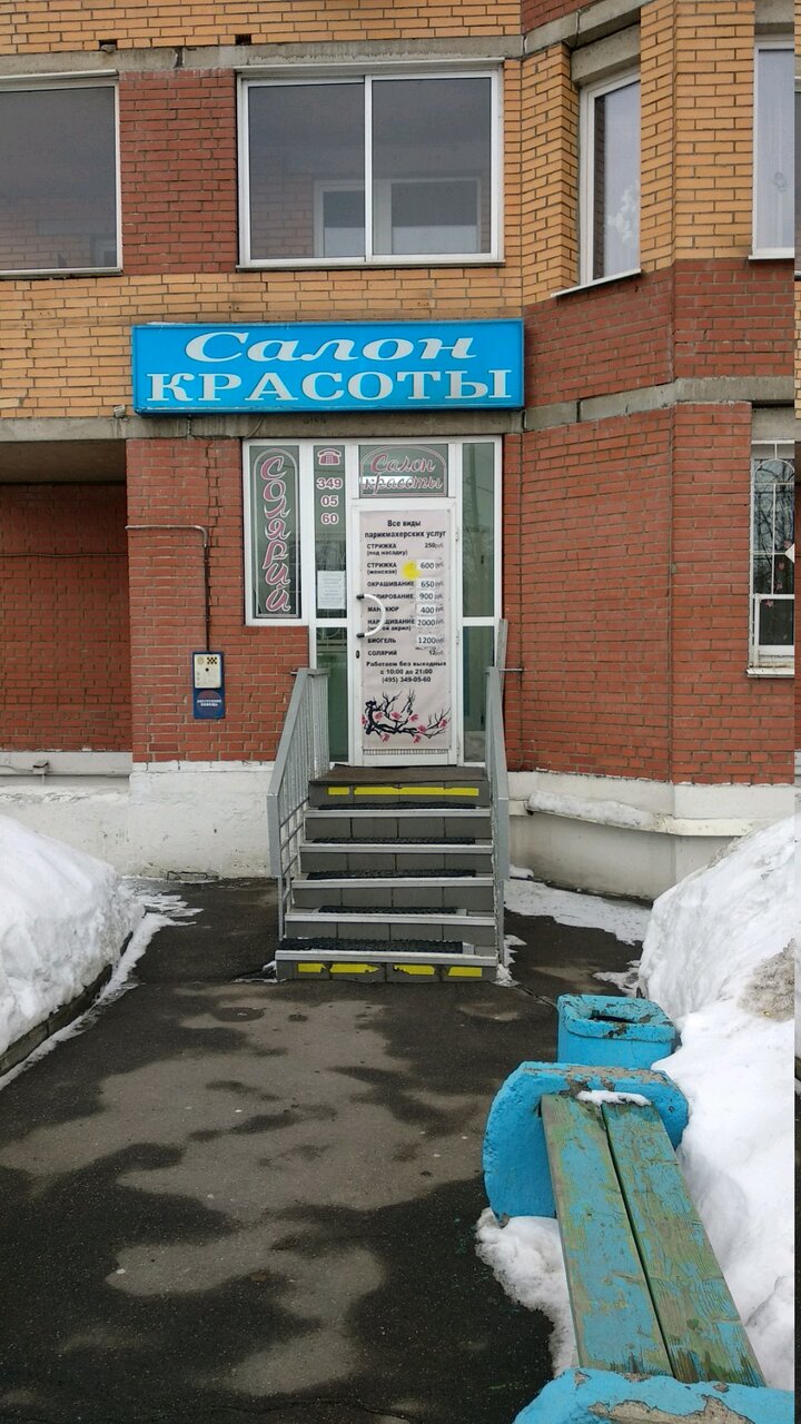Фото салона