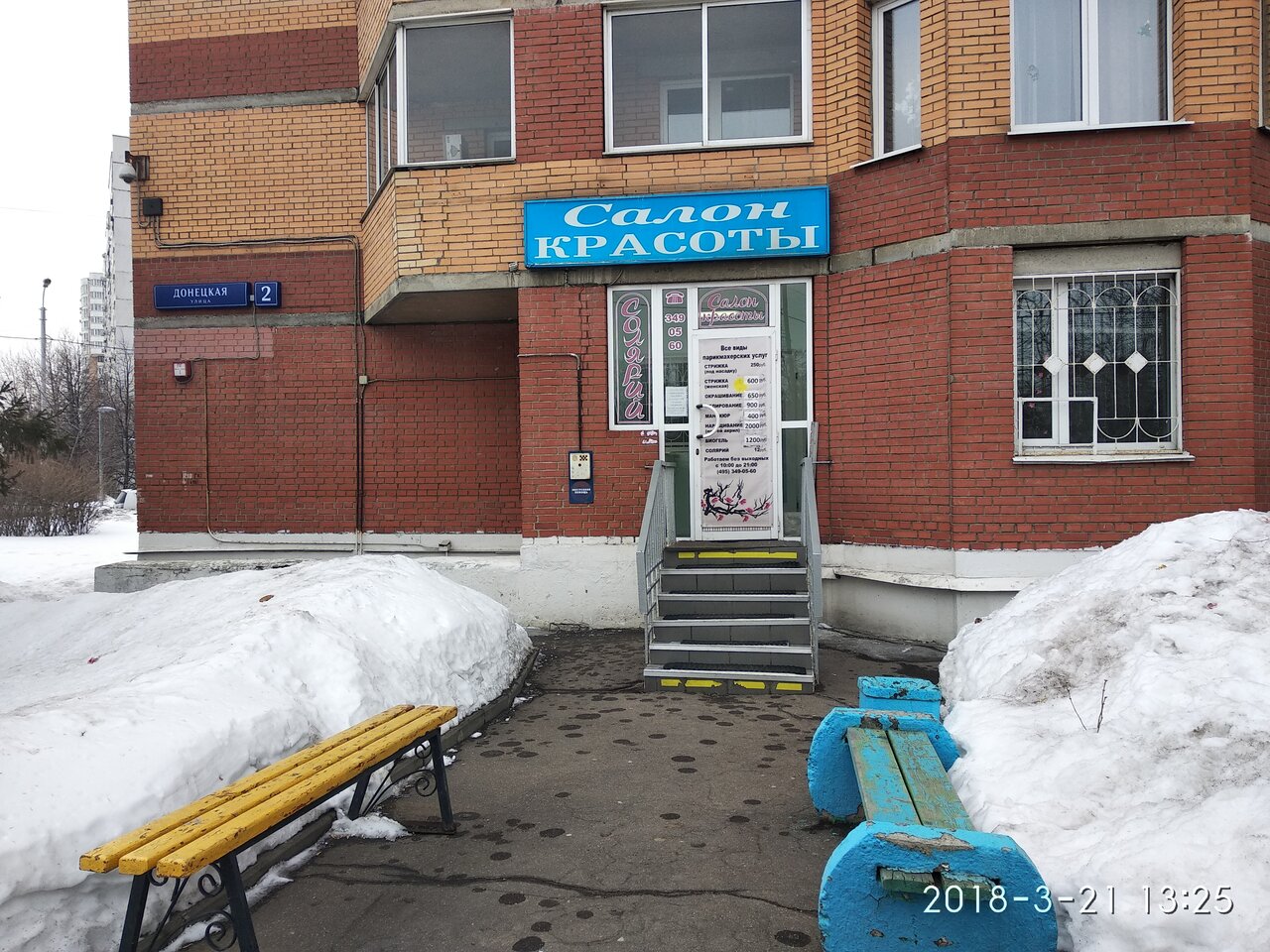 Фото салона