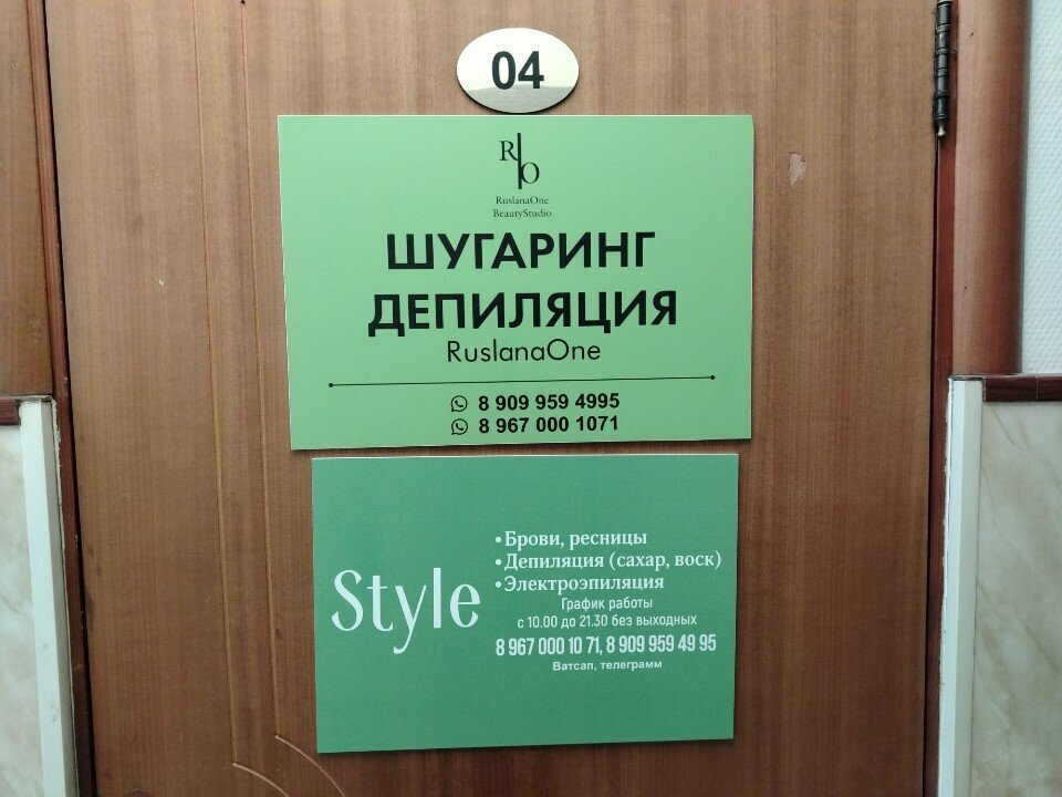 Фото салона