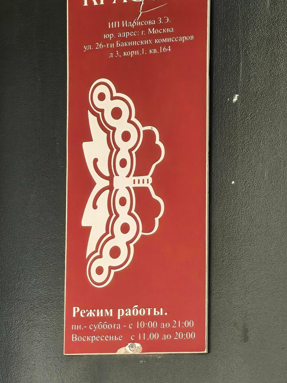 Фото салона