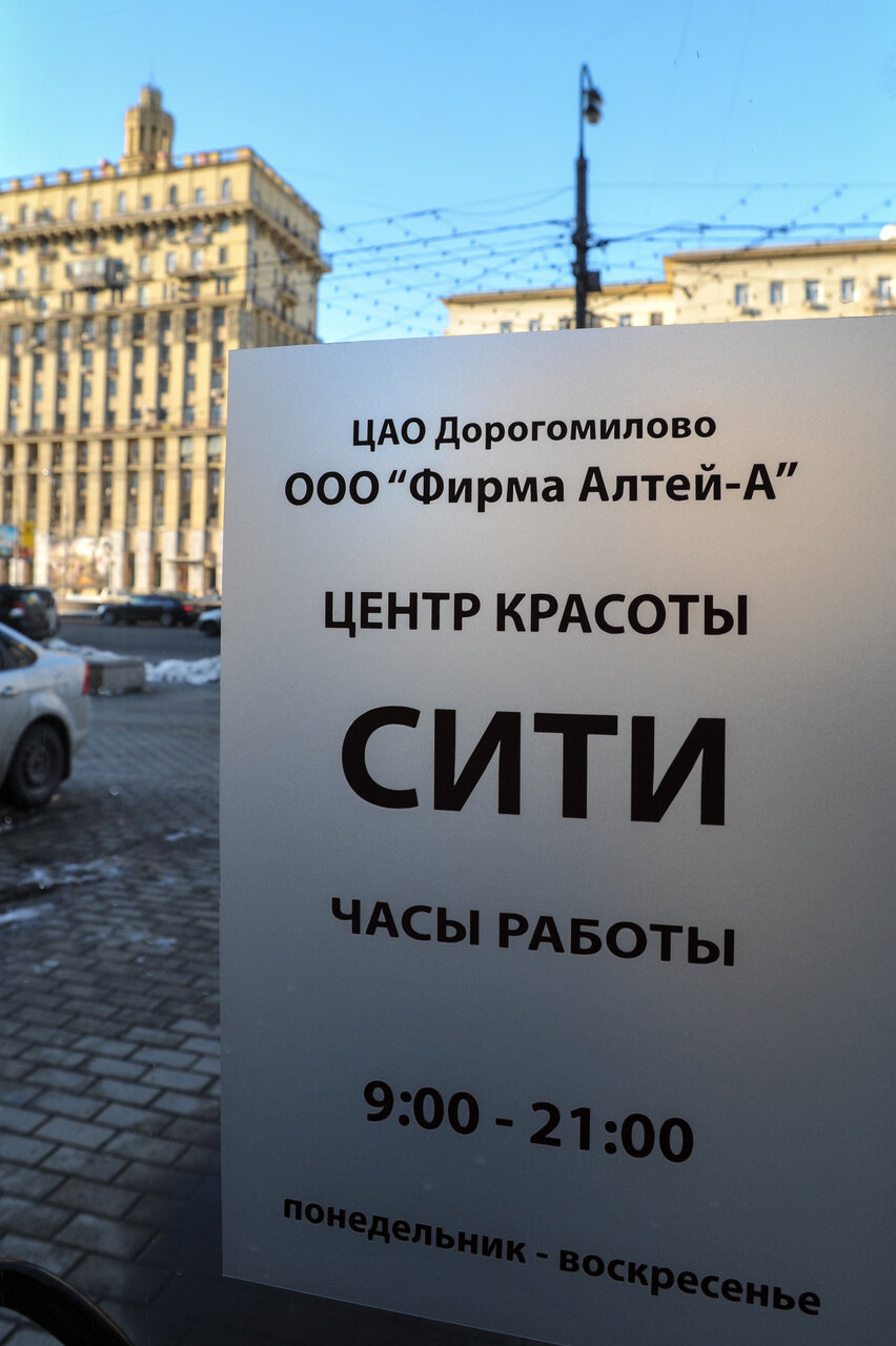Фото салона