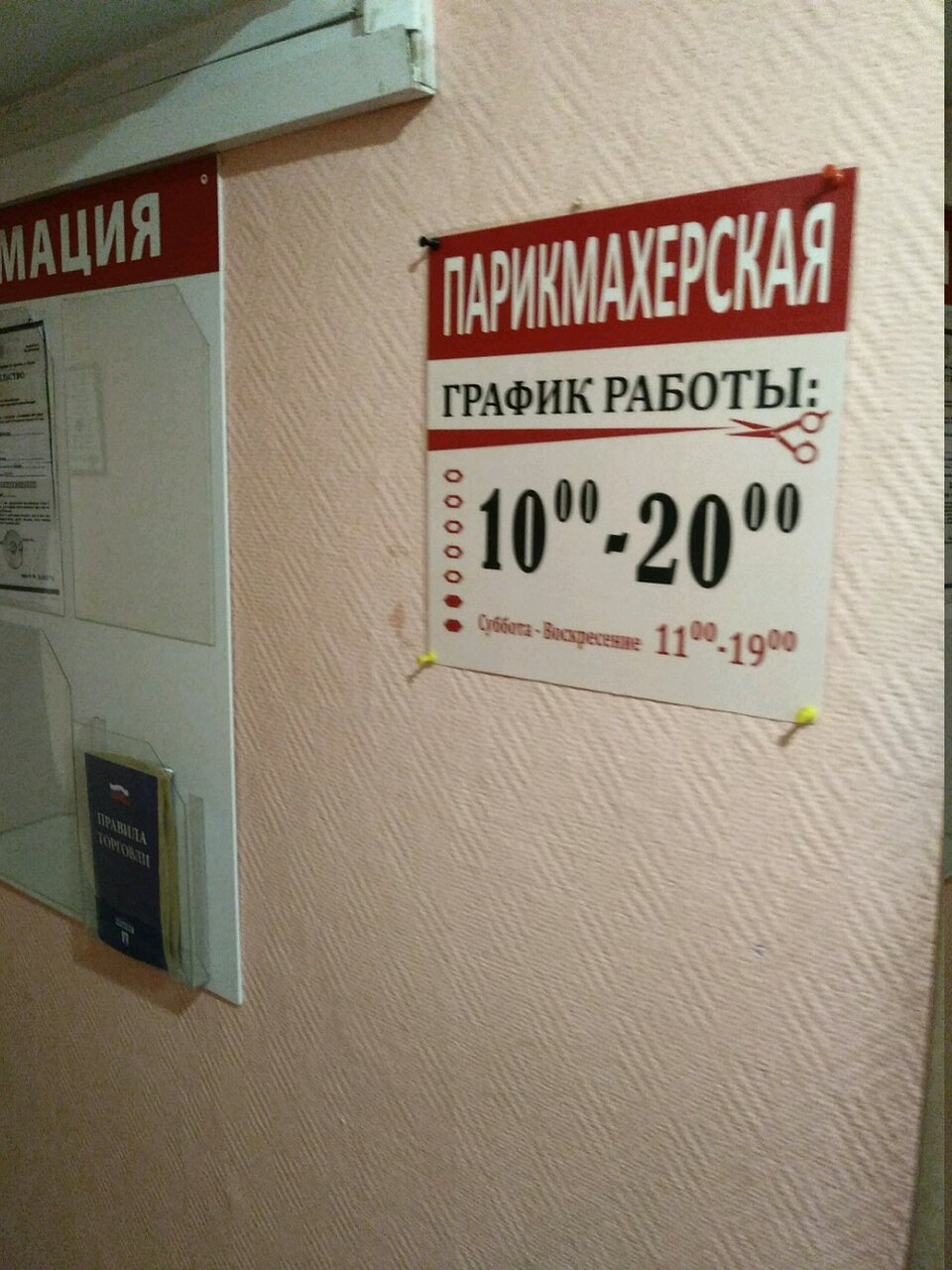 Фото салона