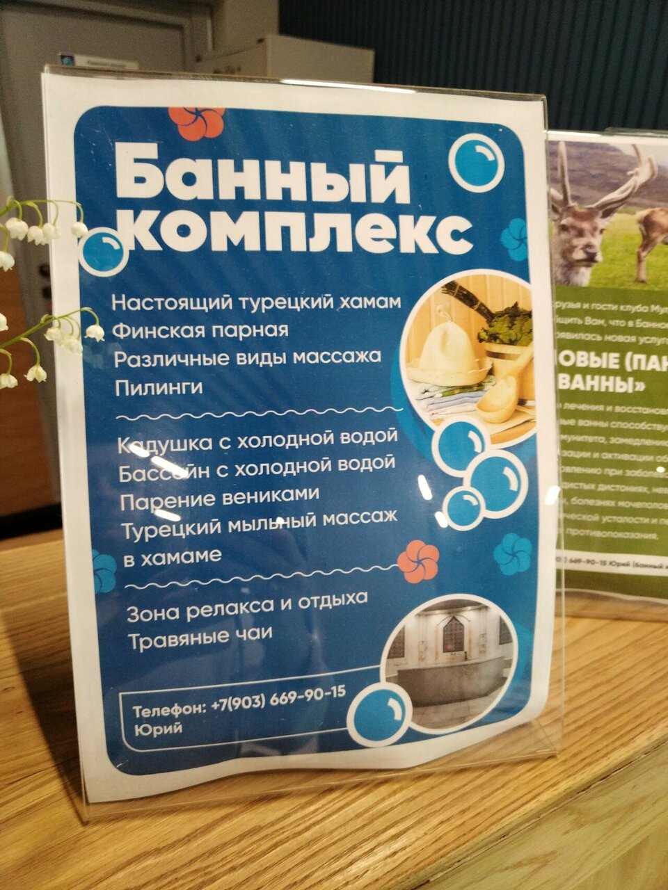Фото салона