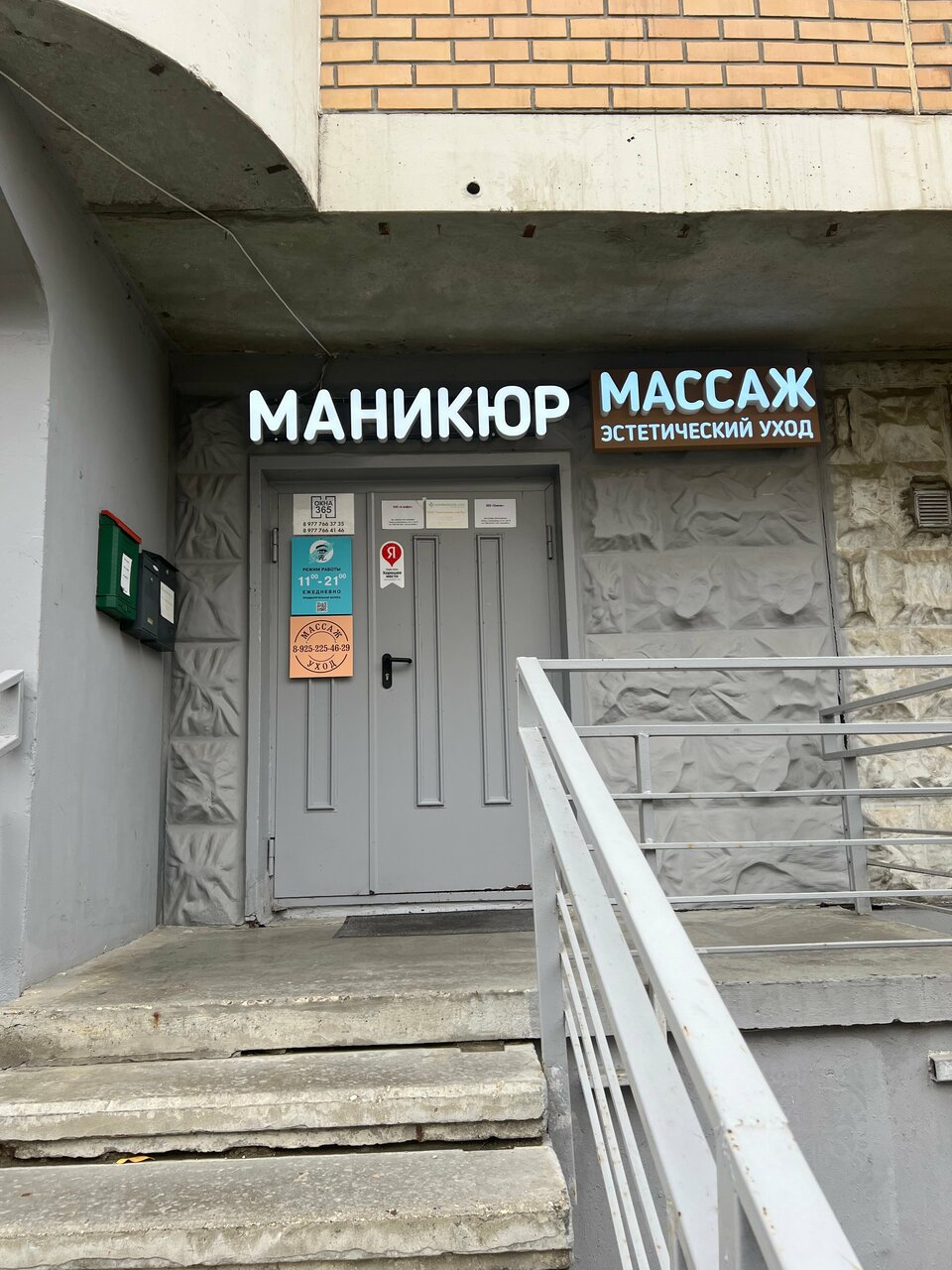 Фото салона
