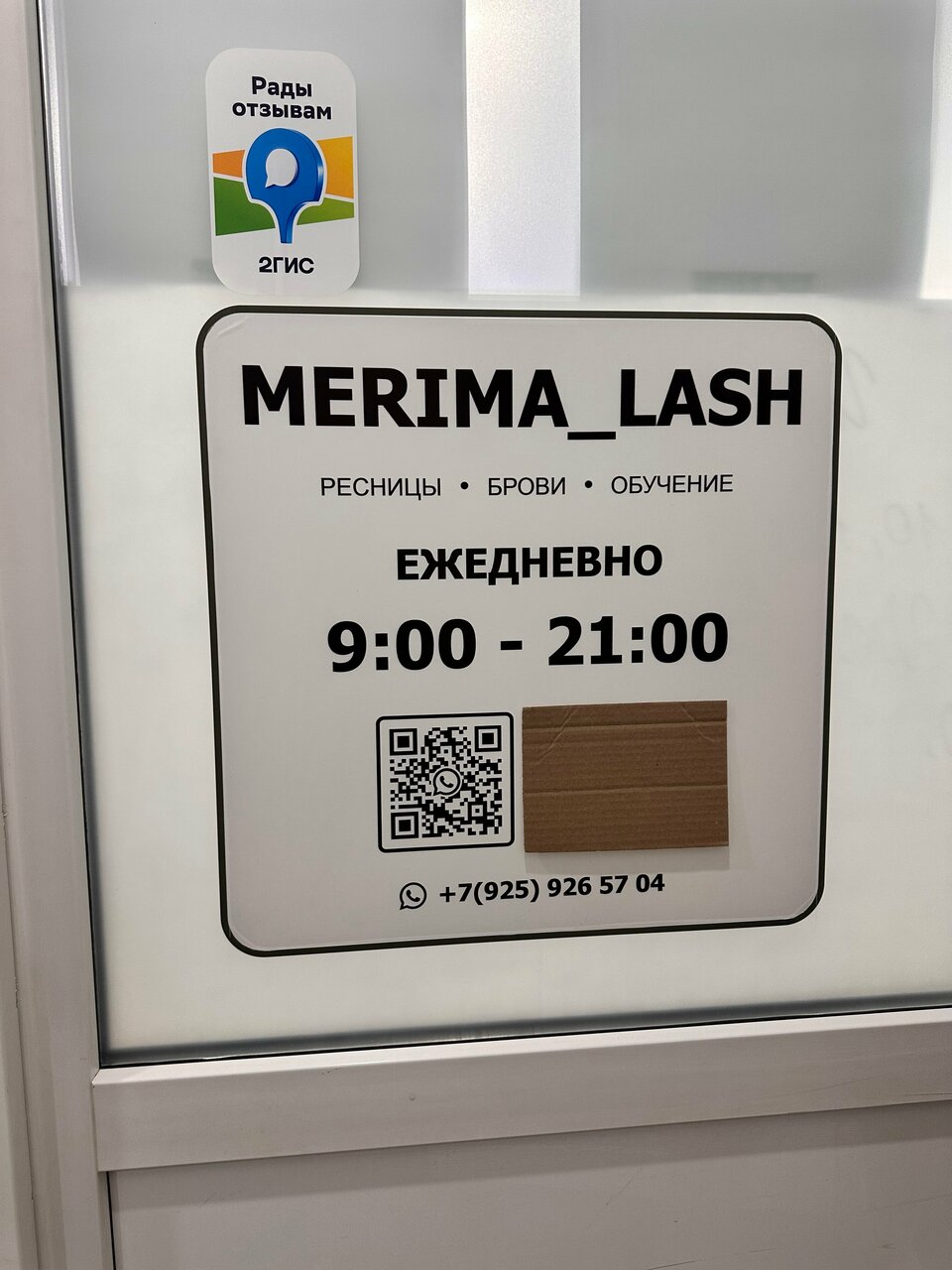 Фото салона