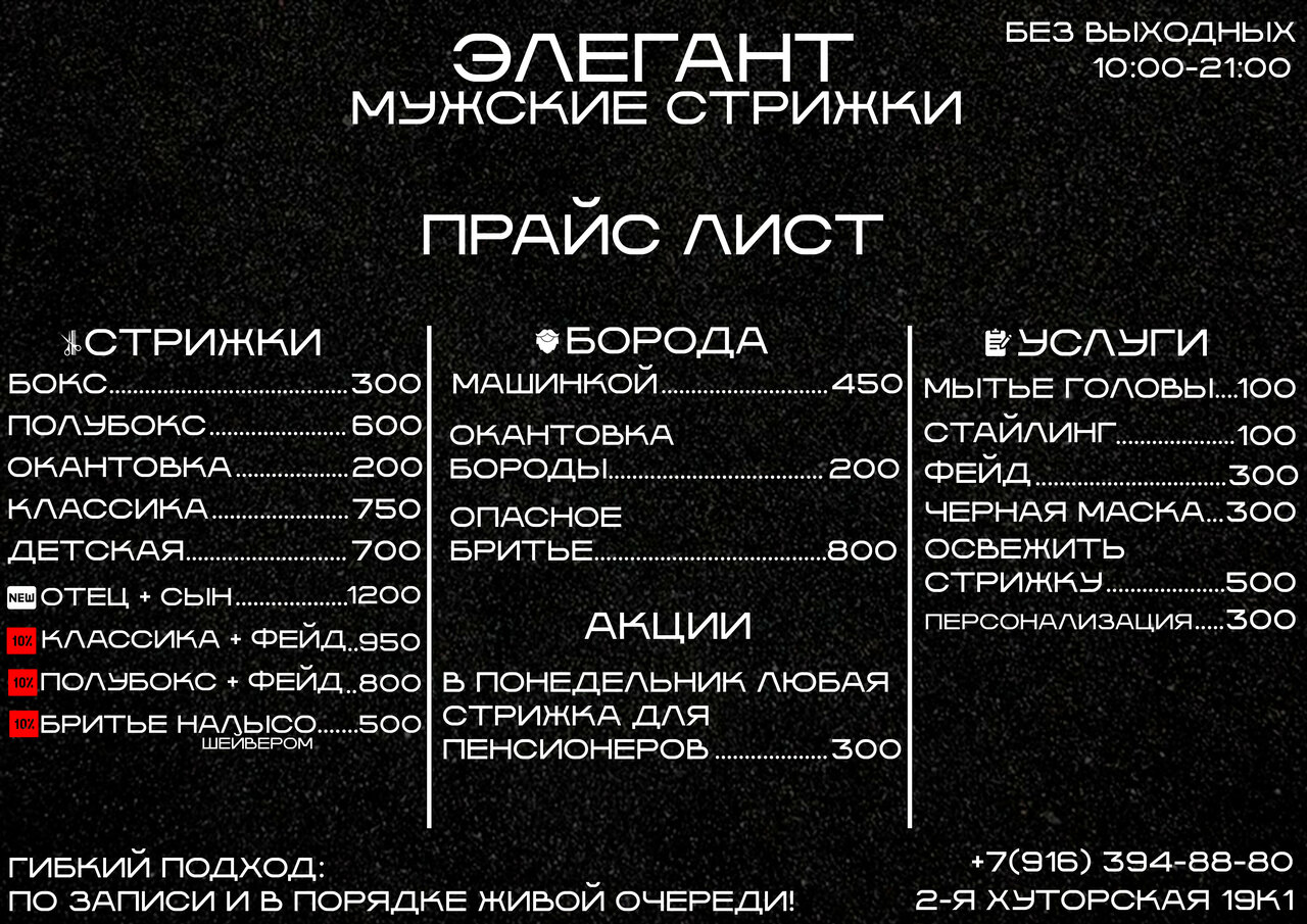 Фото салона