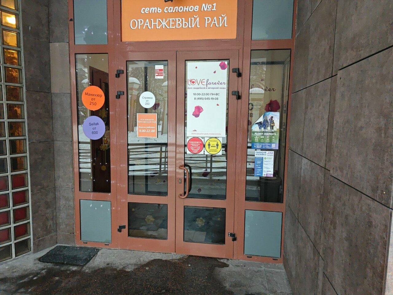 Фото салона