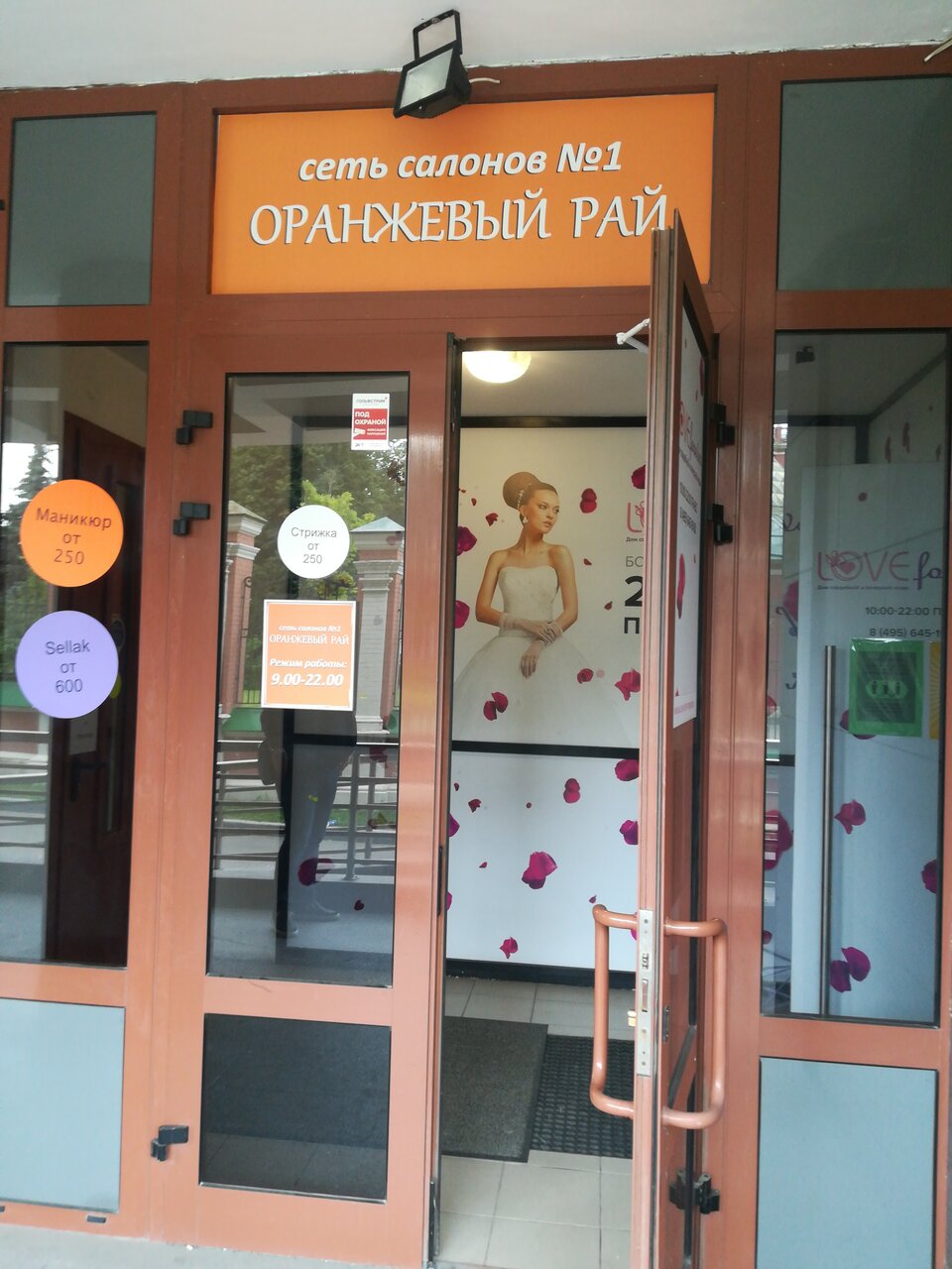 Фото салона