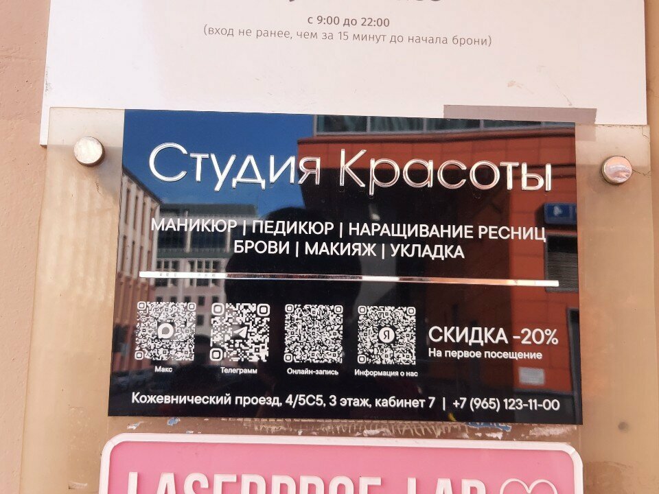 Фото салона
