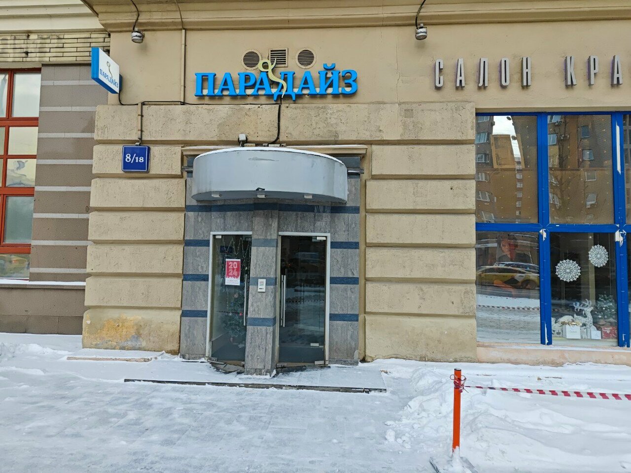 Фото салона