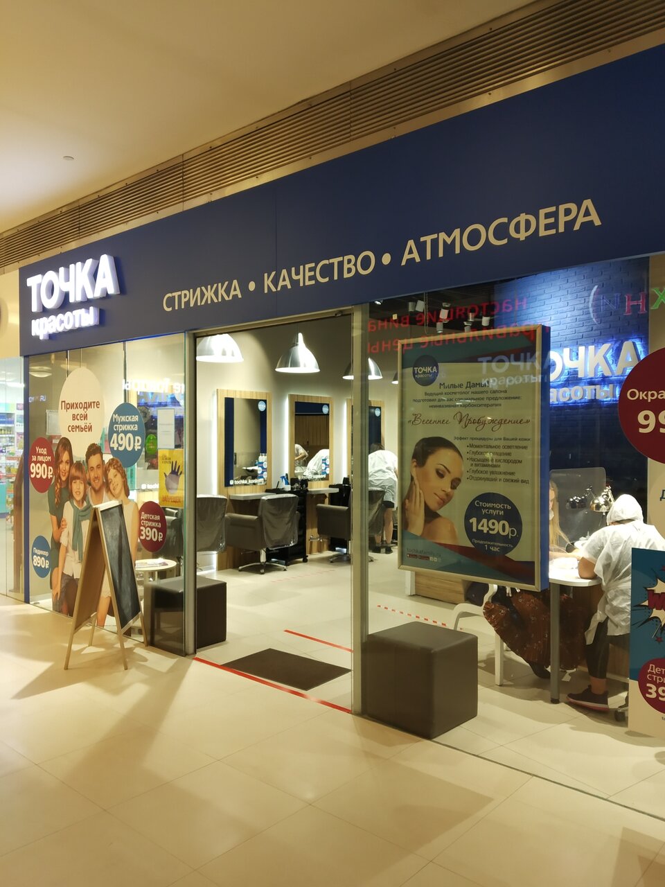 Фото салона