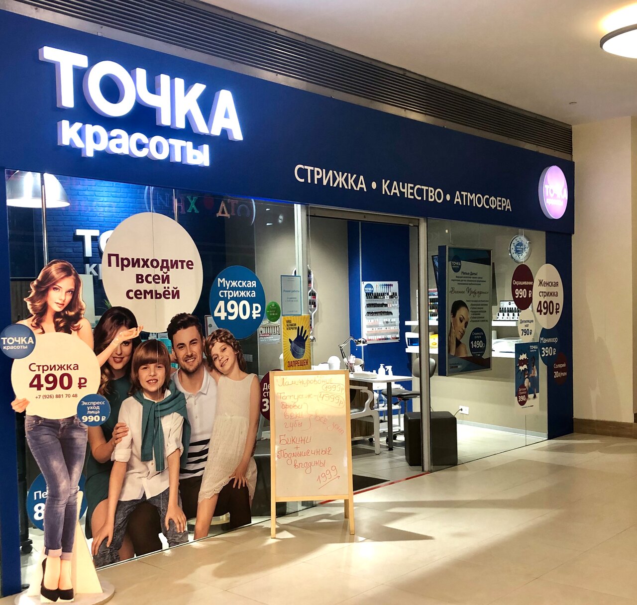 Фото салона