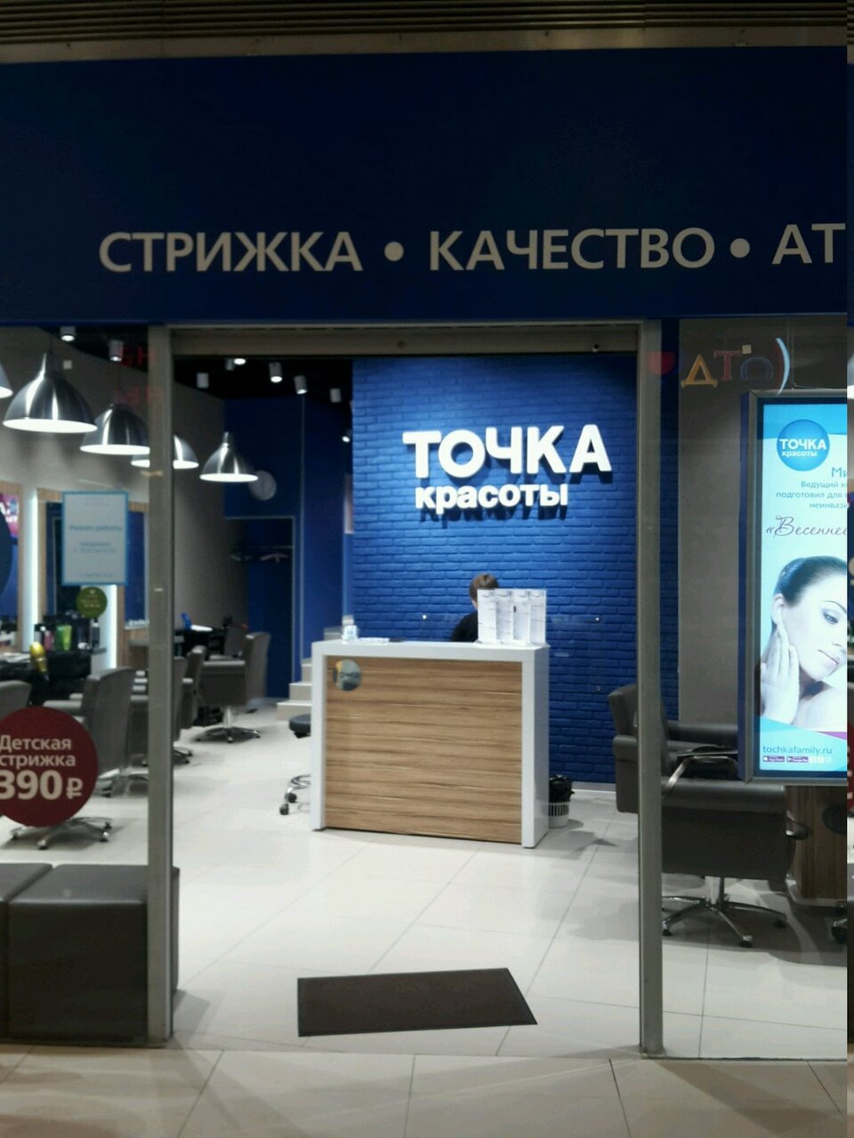 Фото салона