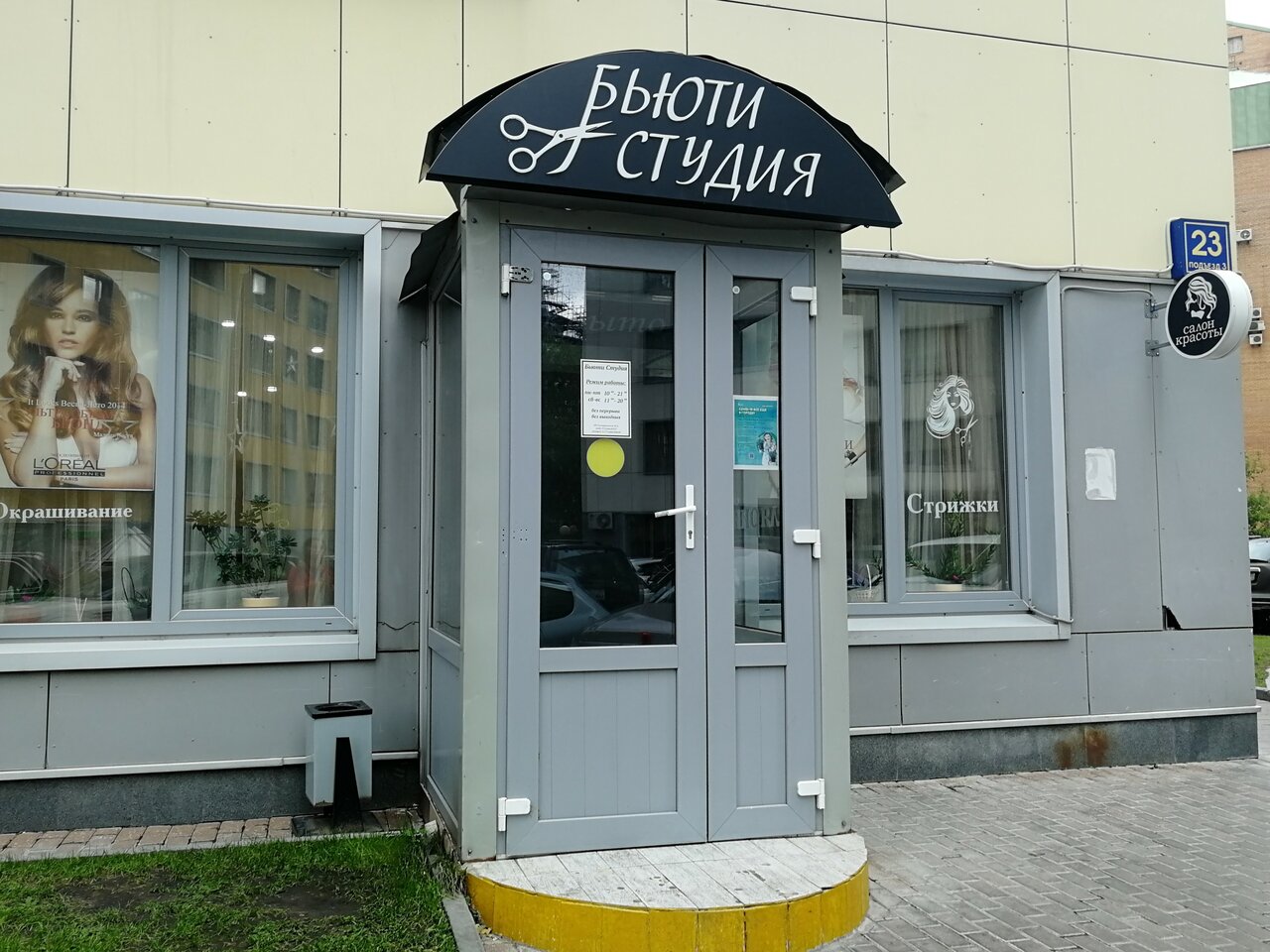 Фото салона