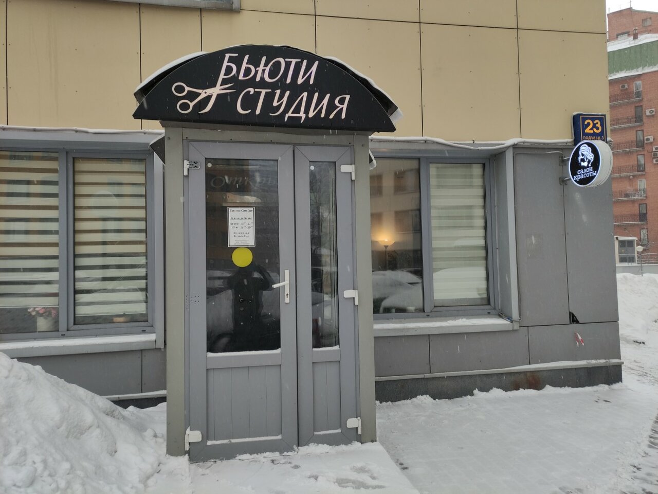 Фото салона