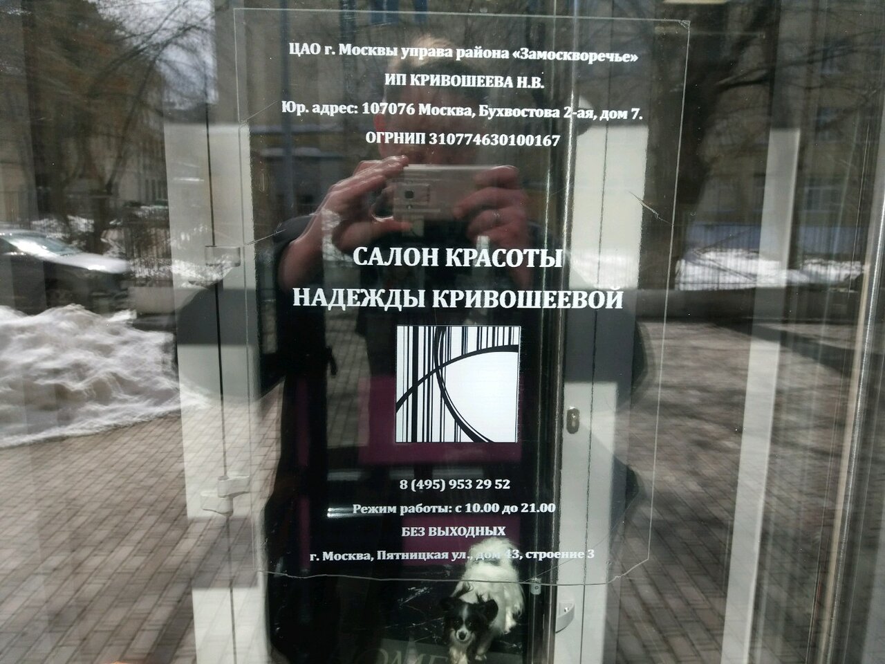 Фото салона