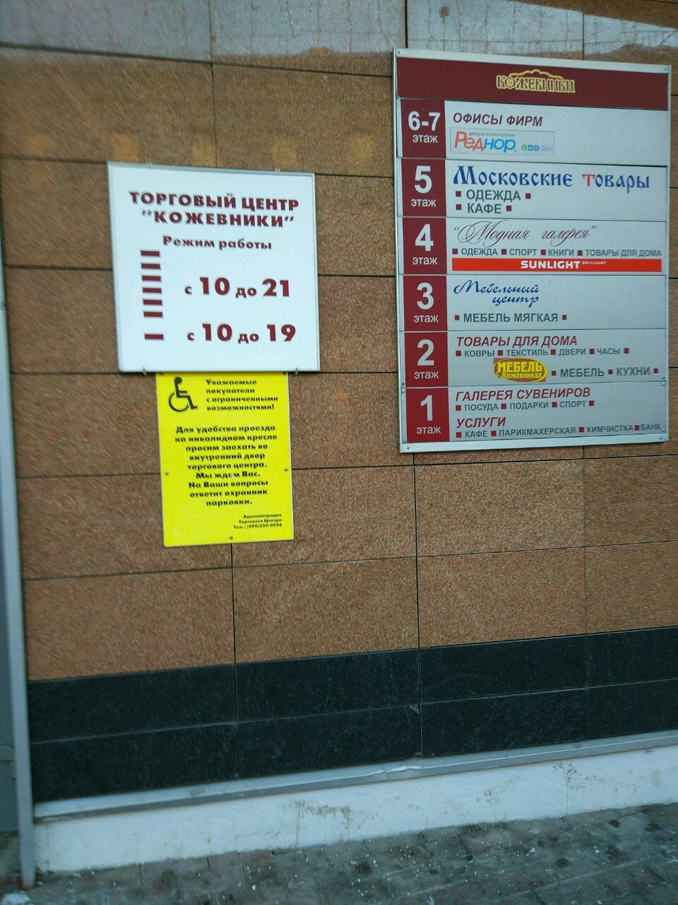 Фото салона